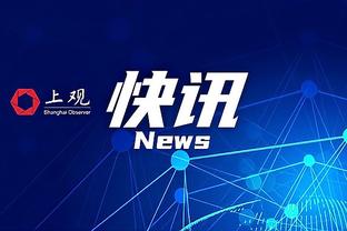 高效全面！罗齐尔12中7拿到18分6板7助 正负值+21